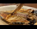 【アジの開き】自分を大蛇丸と信じて止まない一般男性が優勝する動画です。