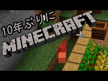 10年ぶりにマインクラフト！Part12【ゆっくり実況】