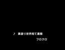 ノリノリ世界宛て書簡