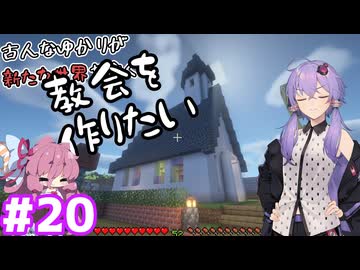 古人なゆかりが新たな世界を往く＃20