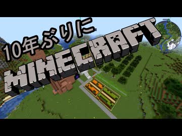 10年ぶりにマインクラフト！Part13【ゆっくり実況】
