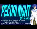 【KAITO】ＰＥＣＯＲＩ ＮＩＧＨＴ【カバー曲】