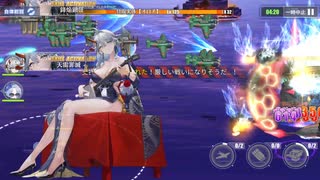 [アズールレーン]錬翼空翔EX 7182 ノーダメージ