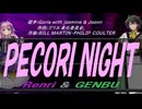 【GENBU&Renri】ＰＥＣＯＲＩ ＮＩＧＨＴ【カバー曲】