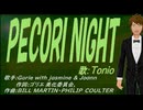 【TONIO】ＰＥＣＯＲＩ ＮＩＧＨＴ【カバー曲】