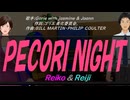 【Reiko＆Reiji】ＰＥＣＯＲＩ ＮＩＧＨＴ【カバー曲】