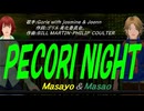 【Masayo＆Masao】ＰＥＣＯＲＩ ＮＩＧＨＴ【カバー曲】