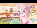 ことのはさんちの日常『あの技をできるようになったよ』編【えーあいぼいす劇場】
