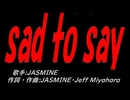 ｓａｄ ｔｏ ｓａｙ