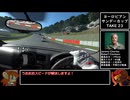 【GT7】VRでクリーンレースPart.9【ゆっくり実況】