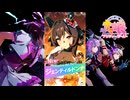 【ゲーム】ウマ娘プリティーダービー / ジェンティルドンナ【 Regina dei fiori 】