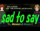 【Masayo＆Masao】ｓａｄ ｔｏ ｓａｙ【カバー曲】