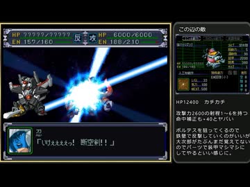 迫真スパロボα部・人類に逃げ場なしの裏技.mp60