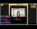 #6(終) 探偵・癸生川凌介事件譚 Vol.5 昏い匣の上【女性実況】【NSW】