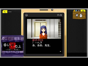 #6(終) 探偵・癸生川凌介事件譚 Vol.5 昏い匣の上【女性実況】【NSW】