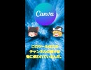 Canva #Shorts