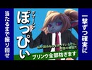 今流行りのパイクやレオナに強い！鉄壁のポッピーsup【sup ポッピーvsパイク / LoL / ゆっくり実況】