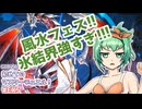 【遊戯王マスターデュエル】GUMIちゃんと行く！初めてのマスターデュエル！#EX05【A.I.VOICE実況プレイ】
