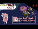 【レトロゲーム】ドラゴンボールZ超悟空伝突撃編ボイロ実況#9