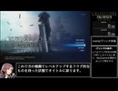 【CCFF7R】ミネルヴァ撃破RTA 2時間11分23秒 Part1/4