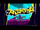 【転載】スペシャろうぜ