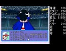 無計画な とすば さんがパワプロ99開幕の冥球島で大暴れするようです。　最終戦　横浜ベイスターズ 戦