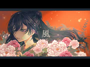 風 / Guiano 歌ってみた【ぶろんず】