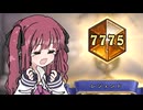 花梨とハースと時々ガバと。#36「レインボーデスナイト」