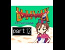 【im@s×DQ4】ドラゴンクエストU149　⑫