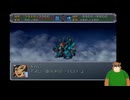 第２６回　【君は完璧で究極の・・】スーパーロボットα外伝を初見プレイ【 (｣ﾟДﾟ)｣＜ゲッター！！！！！】