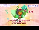 【ようこそ!ポケモンカフェ　まぜまぜパズル】をマイペースに遊んでみた part12