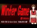 【MEIKO】Ｗｉｎｔｅｒ Ｇａｍｅ【カバー曲】