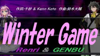 【GENBU&Renri】Ｗｉｎｔｅｒ Ｇａｍｅ【カバー曲】
