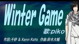 【PIKO】Ｗｉｎｔｅｒ Ｇａｍｅ【カバー曲】