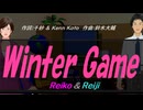 【Reiko＆Reiji】Ｗｉｎｔｅｒ Ｇａｍｅ【カバー曲】