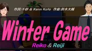 【Reiko＆Reiji】Ｗｉｎｔｅｒ Ｇａｍｅ【カバー曲】