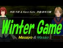 【Masayo＆Masao】Ｗｉｎｔｅｒ Ｇａｍｅ【カバー曲】