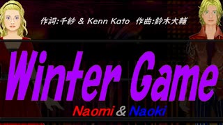 【Naomi＆Naoki】Ｗｉｎｔｅｒ Ｇａｍｅ【カバー曲】