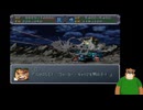 第２８回　【君は完璧で究極の・・】スーパーロボットα外伝を初見プレイ【 (｣ﾟДﾟ)｣＜ゲッター！！！！！】