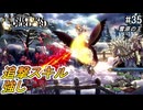 （ネタバレあり）ゼノイラで楽しむユニコーンオーバーロード#35