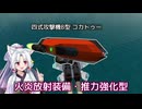 【From the Depths】ガネット燃やす
