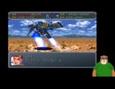 第２９回　【君は完璧で究極の・・】スーパーロボットα外伝を初見プレイ【 (｣ﾟДﾟ)｣＜ゲッター！！！！！】