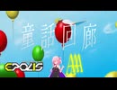 【beatmaniaIIDX】茜ちゃんの一口音ゲー　＃4【ソフトウェアトーク実況プレイ】