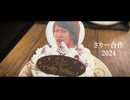 さりー合作2024 - niconico edition -