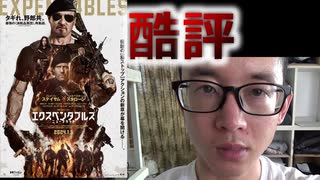 【酷評】【映画評】『エクスペンダブルズ ニューブラッド』ジェイソン・ステイサム主演