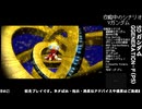 [SD ガンダム G_GENERATION-F]-Part.92-見せてもらおうか生主の放送力とやらを！！[PS]