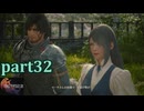 【FF16☆part32】FF上級者(自称)がFINAL FANTASYシリーズ1から楽しく実況プレイ♪