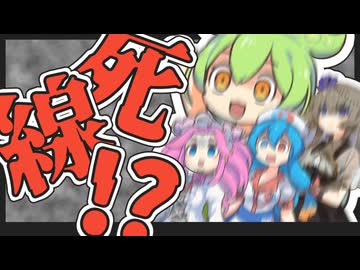 ずんだもん達が行く「全員死ヌカロギア」Part5　メインフェイズ2サイクル後半【魔道書大戦RPGマギカロギア】
