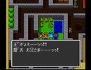 【TAS】SFC版ドラゴンクエスト2（ドラクエ2）_スピードラン_Part1