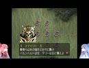 [琴葉実況]ゼルドナ―シルト　part9